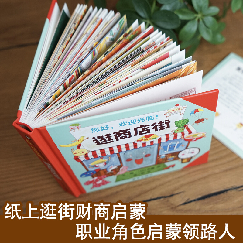 Hello, Welcome To Shopping Str - đánh giá và giá Kid Education