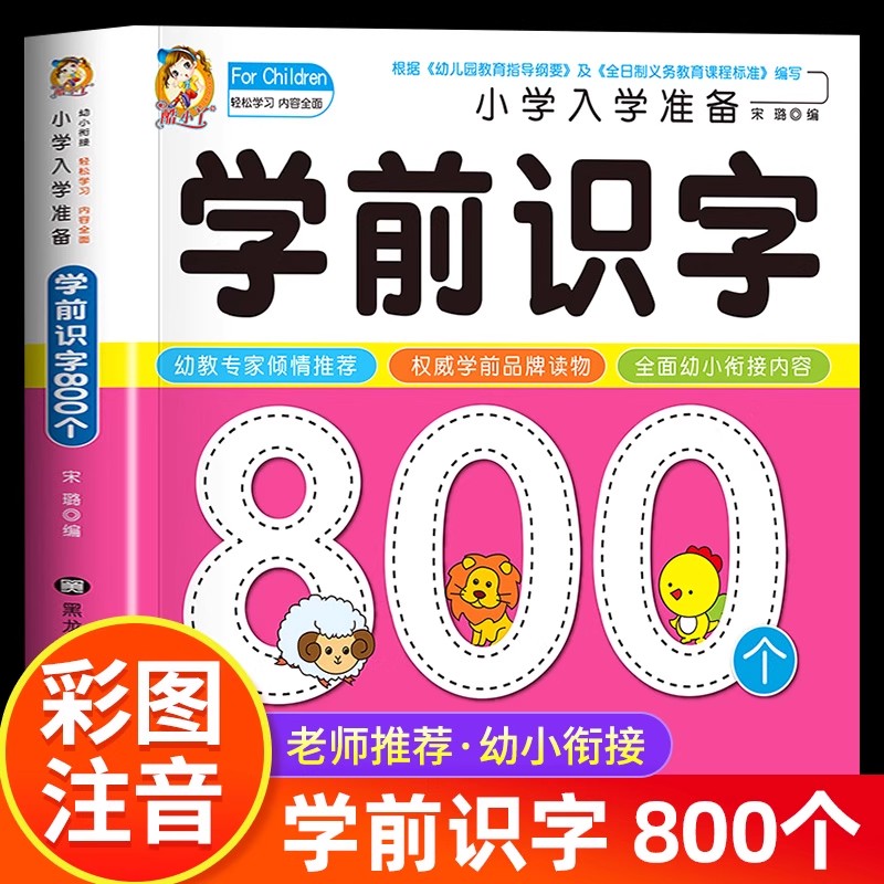 Preschool Literacy: 800 Chines - đánh giá và giá Kid Education