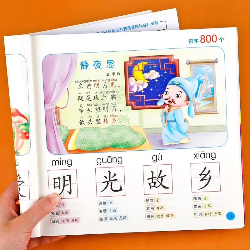 Preschool Literacy: 800 Chines - đánh giá và giá Kid Education